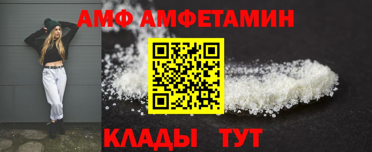 АМФЕТАМИН 97% Отрадное