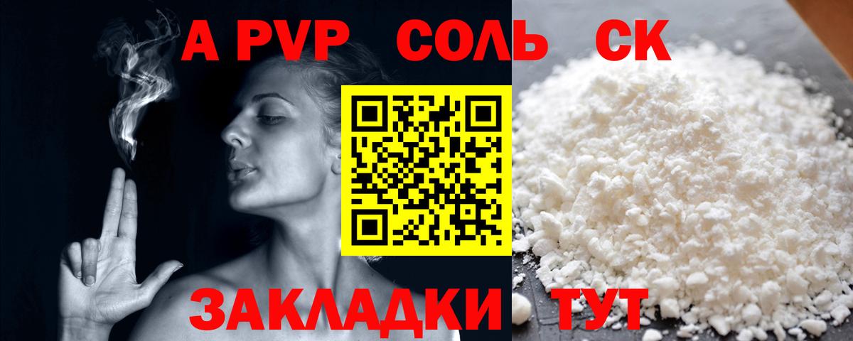 APVP СК КРИС  Вход с VPN  Alfa_PVP  Отрадное 
