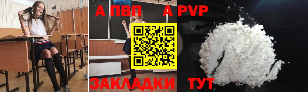 Alpha-PVP СК КРИС Отрадное