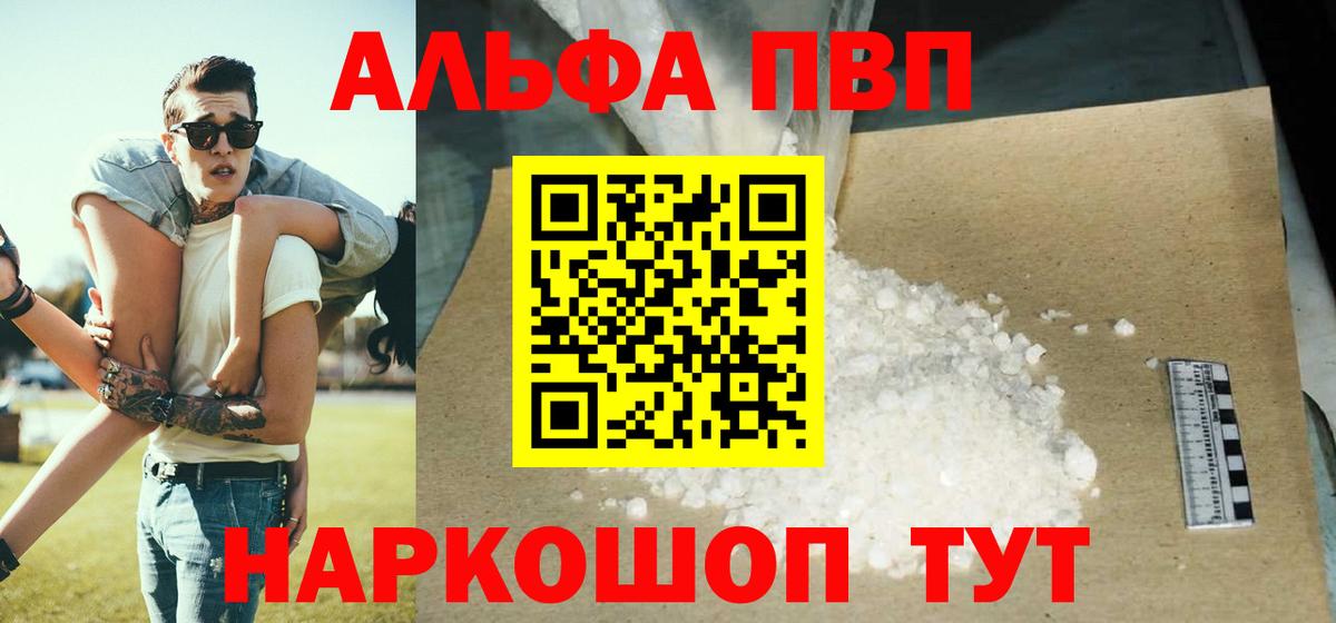 A-PVP крисы CK Отрадное