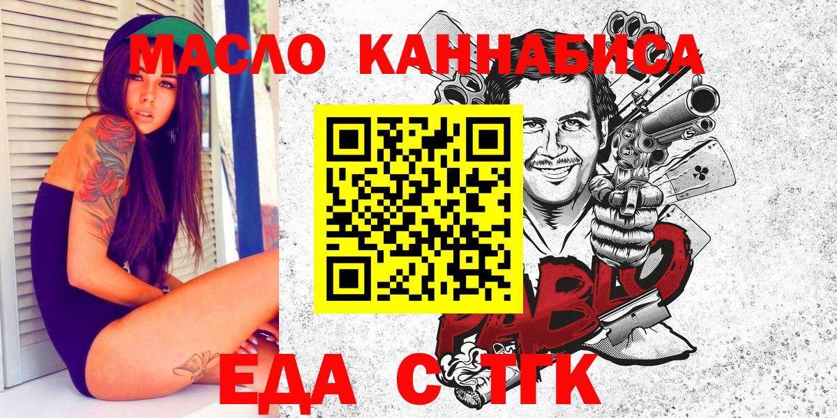 Canna-Cookies конопля Отрадное