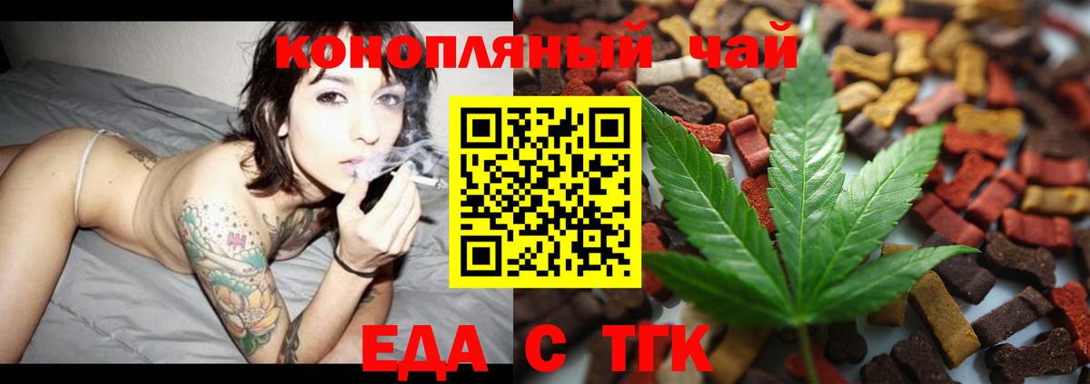 Отрадное  Cannafood конопля  Вход с VPN 