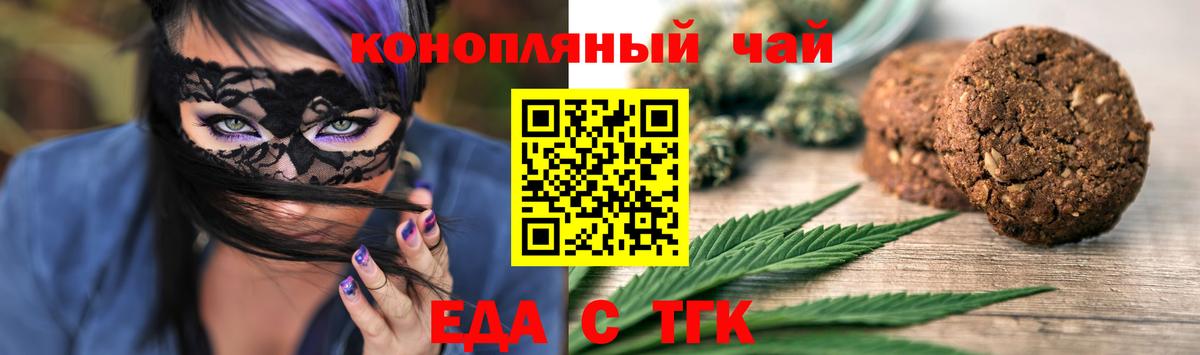 Отрадное  Cannafood марихуана  Вход с VPN 