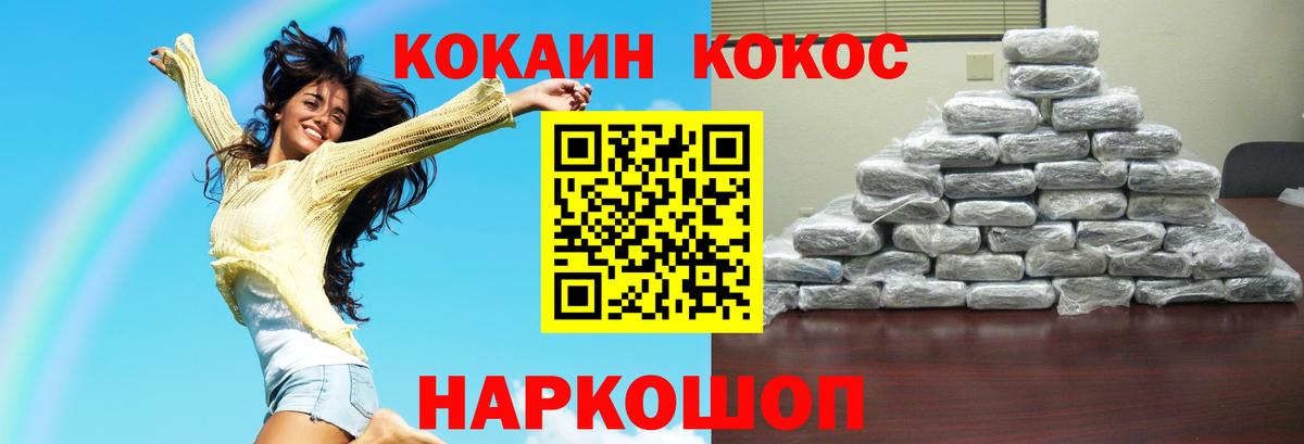 Кокаин Эквадор  КОКАИН FishScale  Отрадное  Вход с VPN 