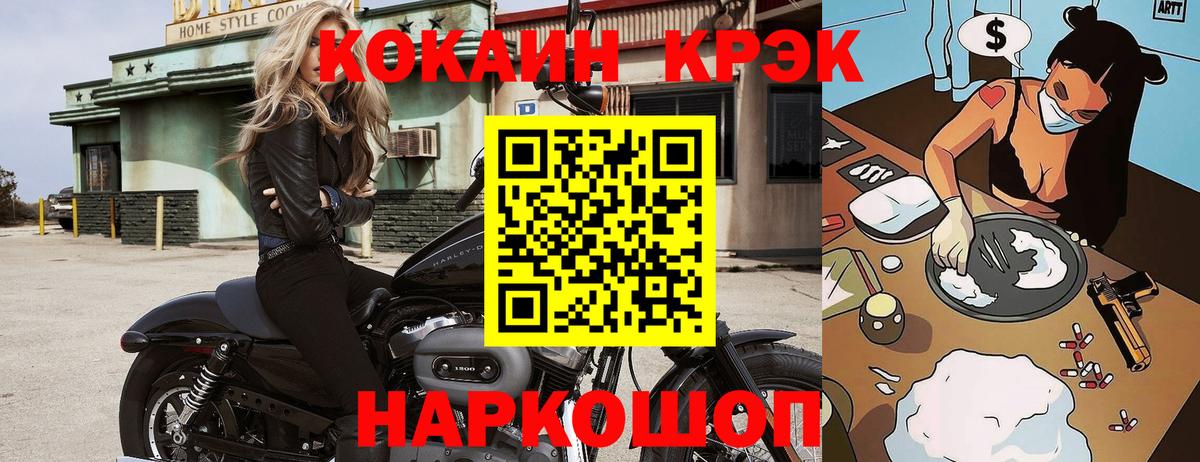 КОКАИН VHQ Отрадное