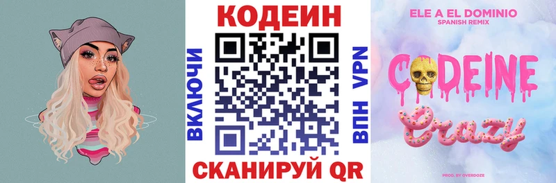 Codein Purple Drank Отрадное
