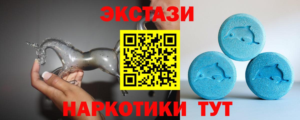 Экстази  Ecstasy TESLA  Экстази XTC  Вход с VPN  Отрадное 