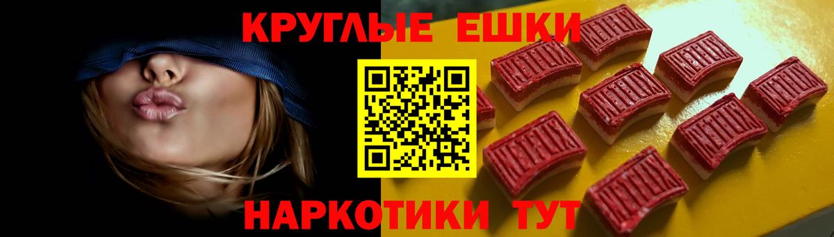 Экстази TESLA  Экстази 99%  Вход с VPN  Отрадное 