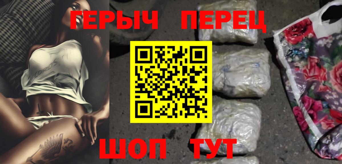 Героин Heroin  Вход с VPN  Отрадное 