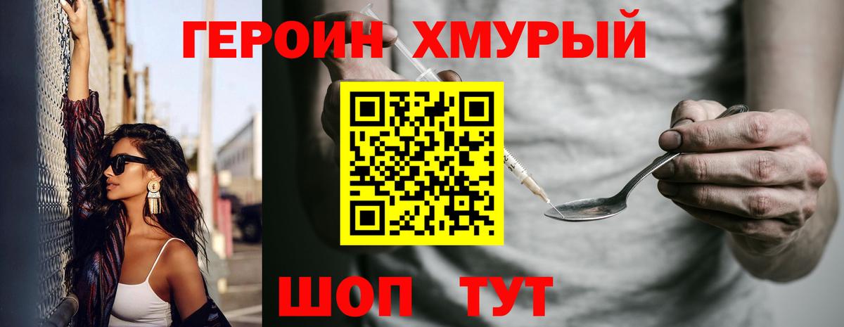 ГЕРОИН Афган Отрадное