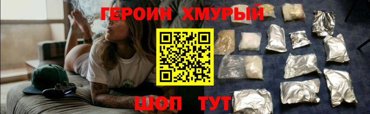 Отрадное  Героин VHQ  ГЕРОИН  Вход с VPN 