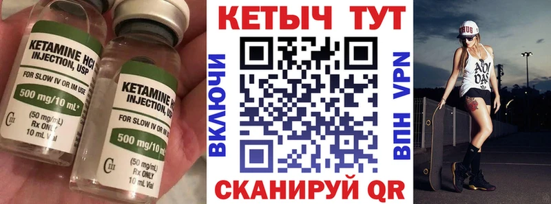 Кетамин VHQ  гидра   Отрадное 