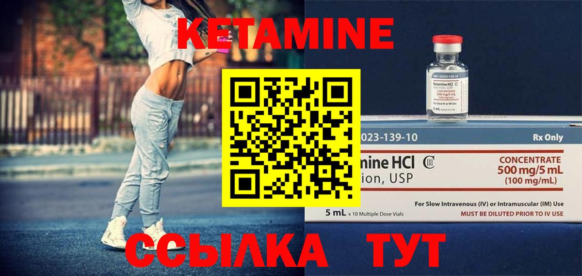 Отрадное  КЕТАМИН ketamine  Вход с VPN 