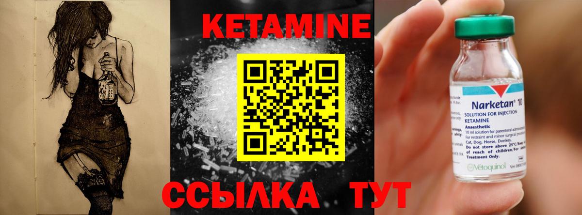 Кетамин ketamine  Вход с VPN  Отрадное 