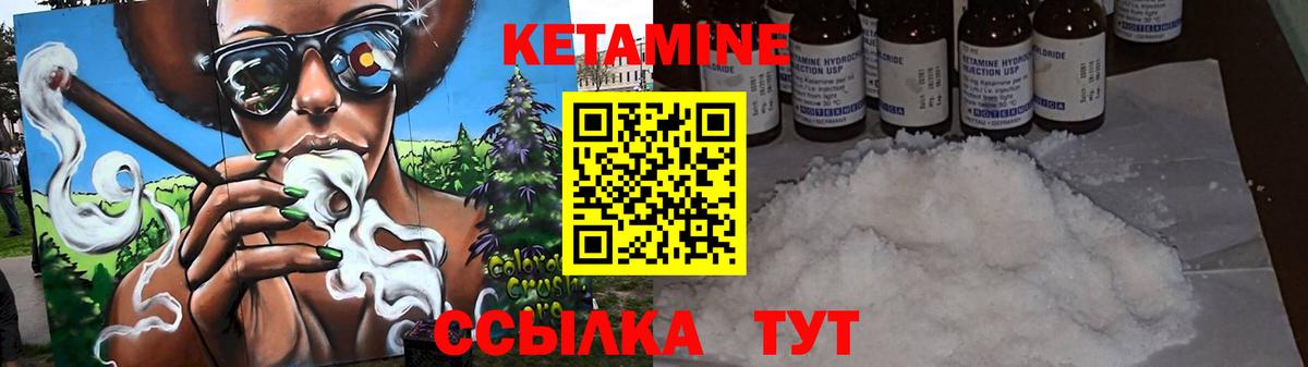 Кетамин VHQ Отрадное