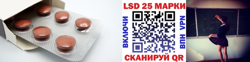 LSD-25 экстази кислота  mega сайт  Отрадное 