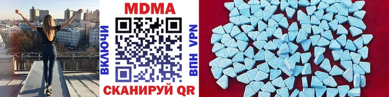 купить закладку Отрадное МДМА кристаллы