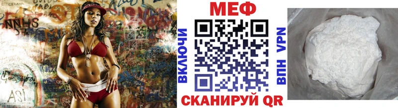 Меф мяу мяу  Отрадное 