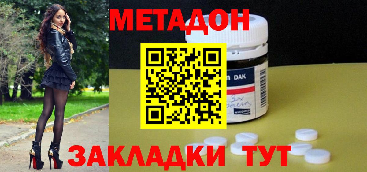 сайты даркнета состав  МЕТАДОН methadone  Вход с VPN  Отрадное 