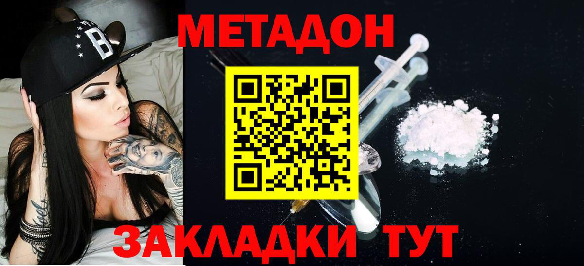 МЕТАДОН мёд  Метадон мёд  Отрадное  Вход с VPN 
