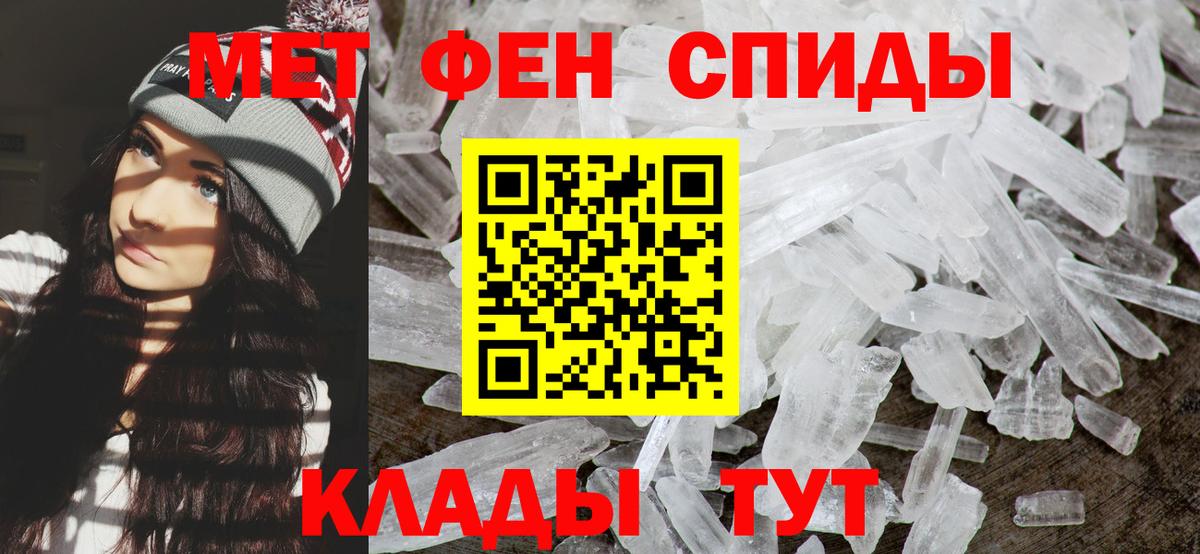 МЕТАМФЕТАМИН Декстрометамфетамин 99.9% Отрадное
