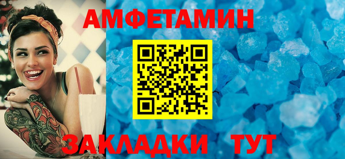 Отрадное  Метамфетамин мет  Вход с VPN 