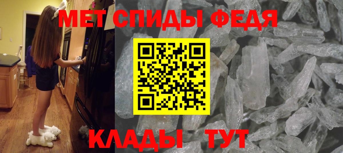 Первитин кристалл  Вход с VPN  Отрадное 