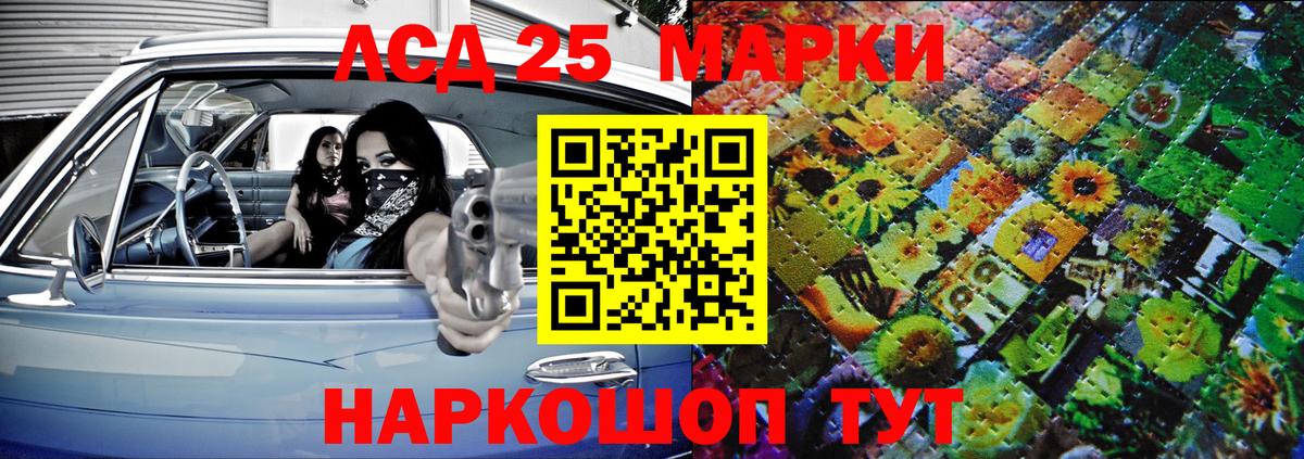 Наркотические марки 1500мкг Отрадное