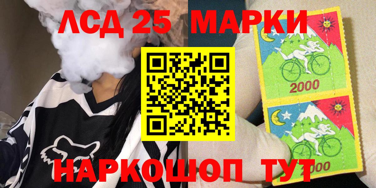 Марки NBOMe 1500мкг  Вход с VPN  Отрадное  Марки NBOMe 1500мкг 