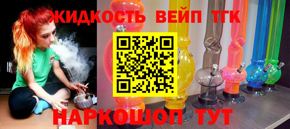 Дистиллят ТГК Wax Отрадное