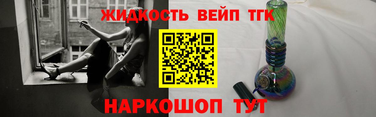 Дистиллят ТГК жижа  Вход с VPN  Отрадное 