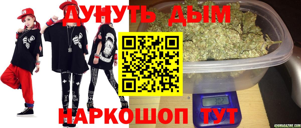Отрадное  Бошки Шишки White Widow  Бошки марихуана ГИДРОПОН  Вход с VPN 